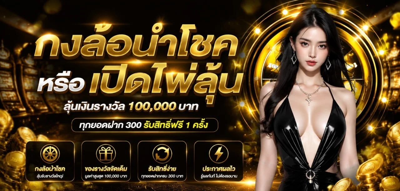 รวมเกมคาสิโนออนไลน์ยอดนิยมบน PRADA99
